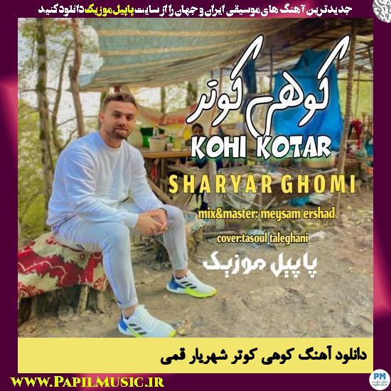 Shahryar Ghomi Kohi Kotar دانلود آهنگ کوهی کوتر از شهریار قمی